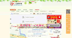 Desktop Screenshot of 0575bbs.com